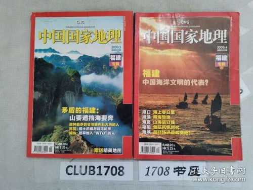 1708書屋孔夫子舊書網 最新上架圖書刊物銷售指南