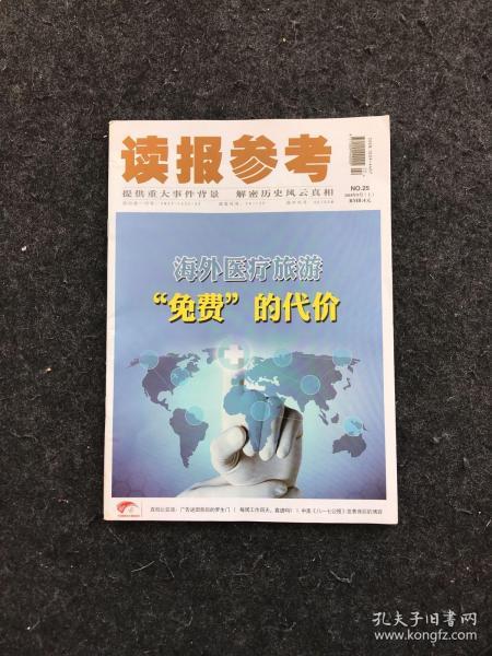 探秘孔夫子舊書(shū)網(wǎng) 期刊與圖書(shū)刊物的傳承與銷售