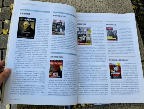 《國家人文歷史》雜志訂閱 給孩子一整年的人文歷史滋養(yǎng)